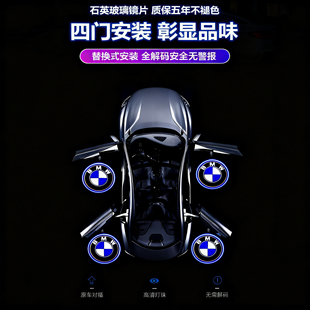 3系 x7x6改装 525li 325li 饰车门氛围灯 330li 超清宝马迎宾灯5系