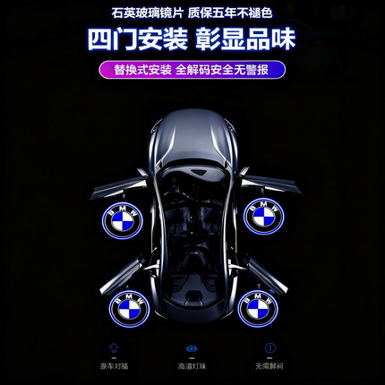 超清宝马迎宾灯5系/3系/525li/330li/325li/x7x6改装饰车门氛围灯