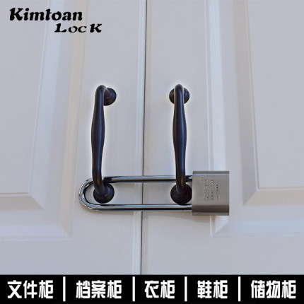 KIMTOAN/金点图安长梁挂锁大号加长U型锁梁储物柜子门文件柜锁