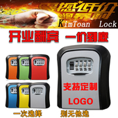 修密码 壁挂式 工地猫眼防盗装 钥匙盒民宿门口免打孔临时金属钥匙箱