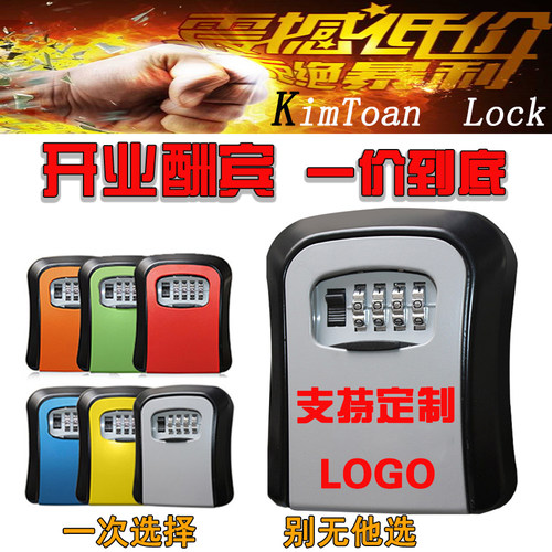 密码钥匙盒金点图安可定制名称