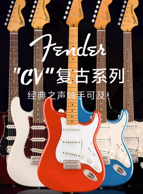 Fender芬达SQ squier电吉他CV系列初学者新手入门套装st tele左手