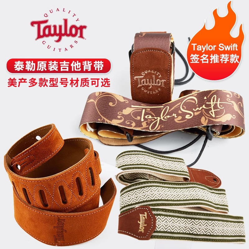 Taylor泰勒吉他背带GS mini Swift签名真皮TS250刺绣琴带 背带扣