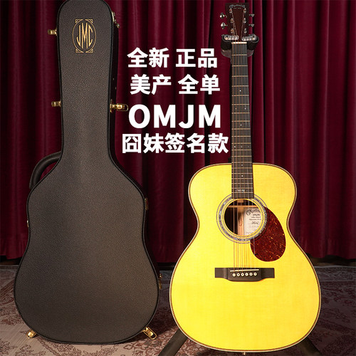 马丁吉他Martin OMJM John Mayer 20TH 00028EC Clapton 20周年款