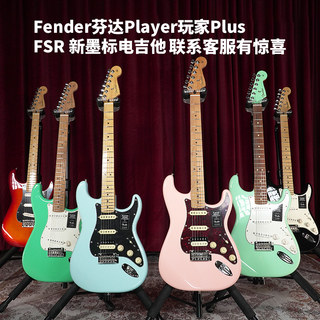 芬达Fender玩家电吉他Player新墨标4502/5102 ST/TL墨芬初学套