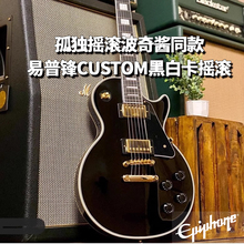 EPIPHONE黑卡Les Paul Custom孤独摇滚同款电吉他1959 R9 预言