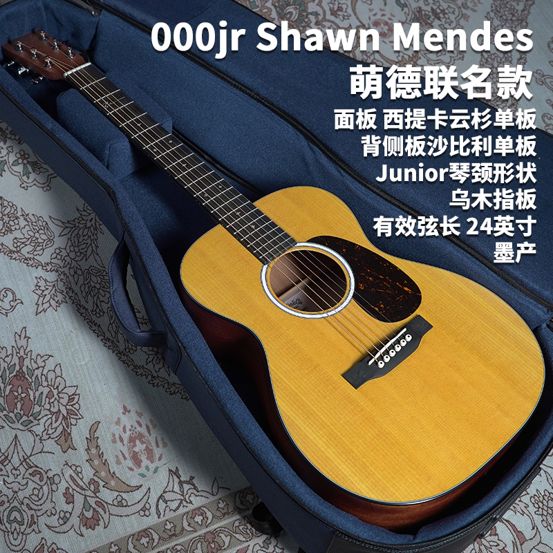 马丁Martin 000JR-10E Shawn Mendes蒙德兹000JR10E萌签名吉他