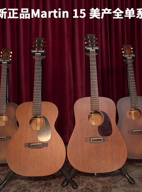 马丁吉他Martin 00015 D15M D16E GPC16E 00016 StreetMaster美产