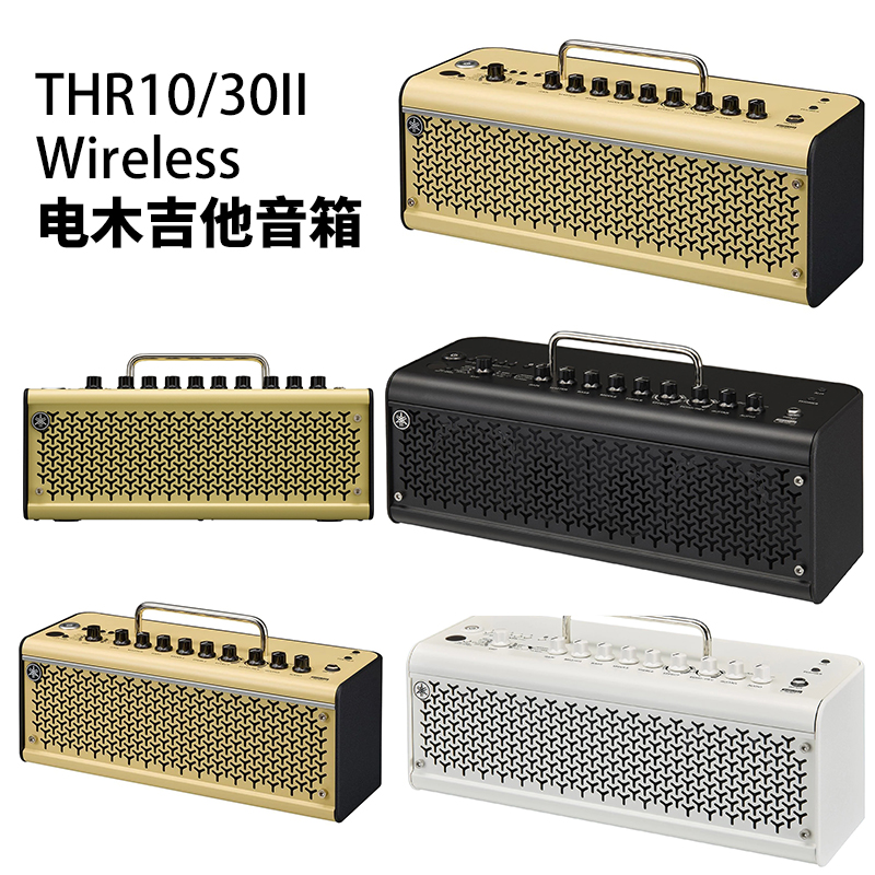 Yamaha吉他音箱失真混音