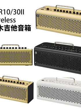 Yamaha雅马哈THR10II 30II二代木吉他电吉他音箱贝斯吉他无线蓝牙