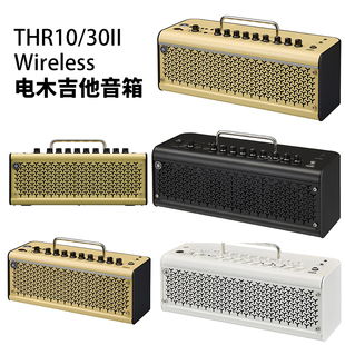 Yamaha雅马哈THR10II 30II二代木吉他电吉他音箱贝斯吉他无线蓝牙