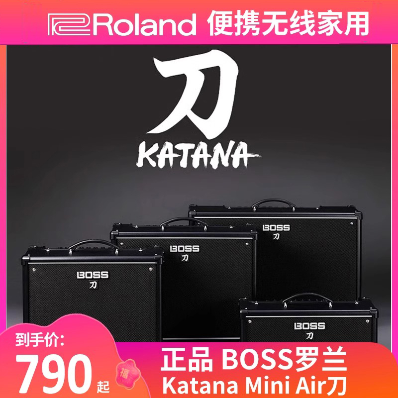 Boss katana刀Air/KTN50 mkii系列音箱