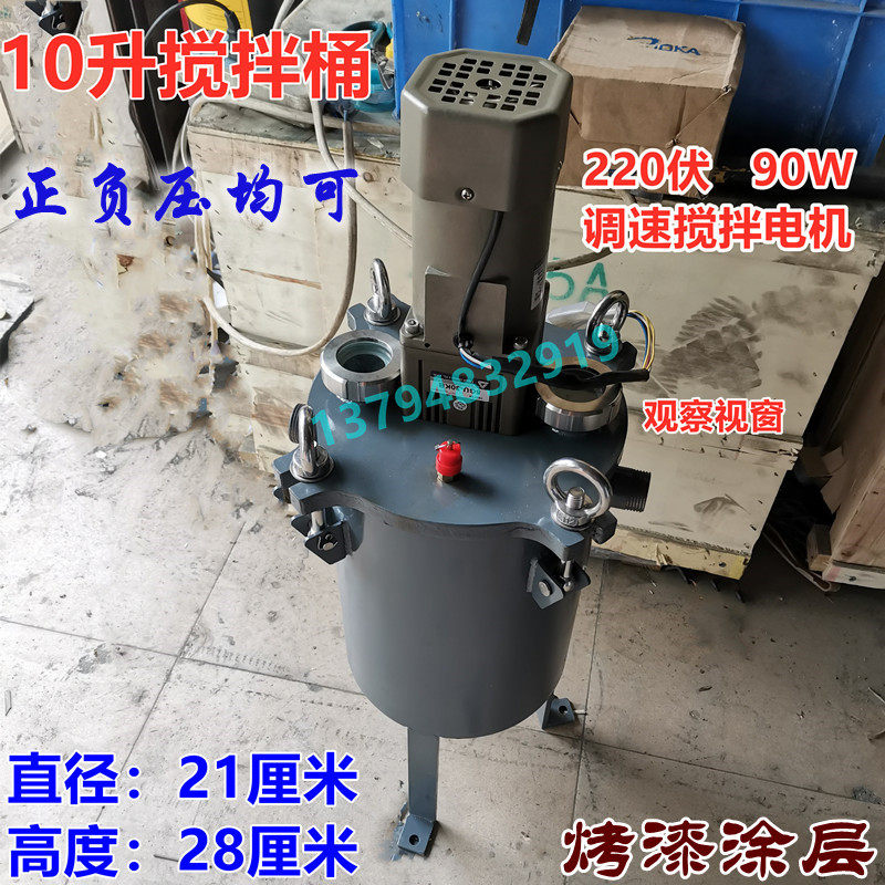 小型真空搅拌桶 真空搅拌机 搅拌脱泡桶 树脂、AB胶、石膏脱泡桶,五金/工具,拌料机,淘宝优惠券,粉丝福利购,淘宝优惠卷