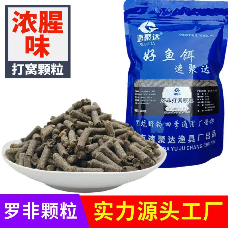 浓腥罗非颗粒500克打窝底料罗台钓饵