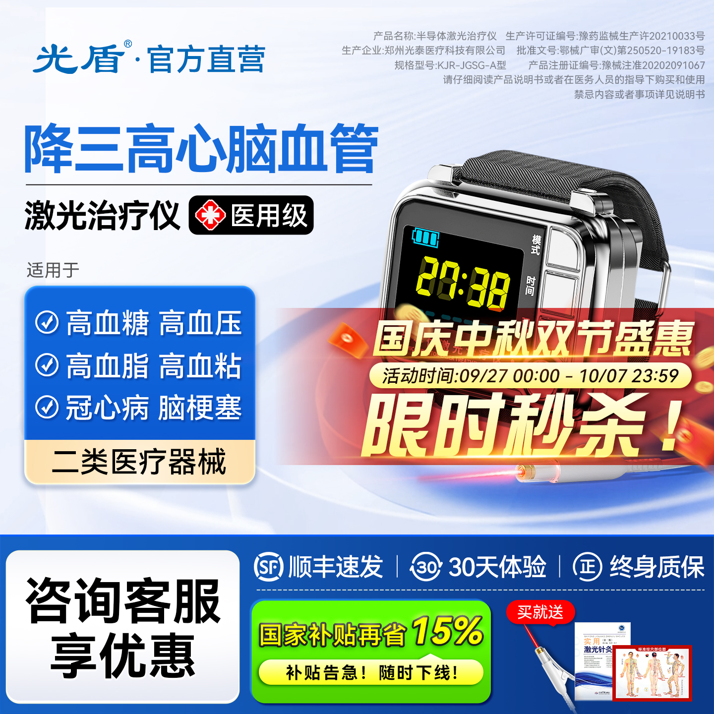 光盾三高激光治疗仪医用理疗仪