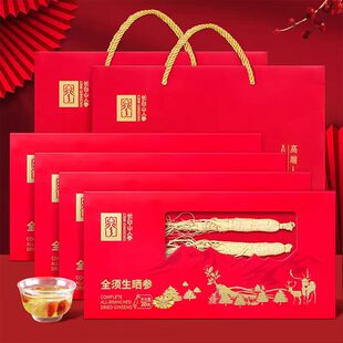 【世参堂】人参礼盒20克安图人参地理标识
