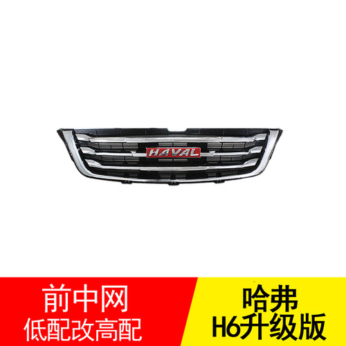 老款改升级版 专车专用