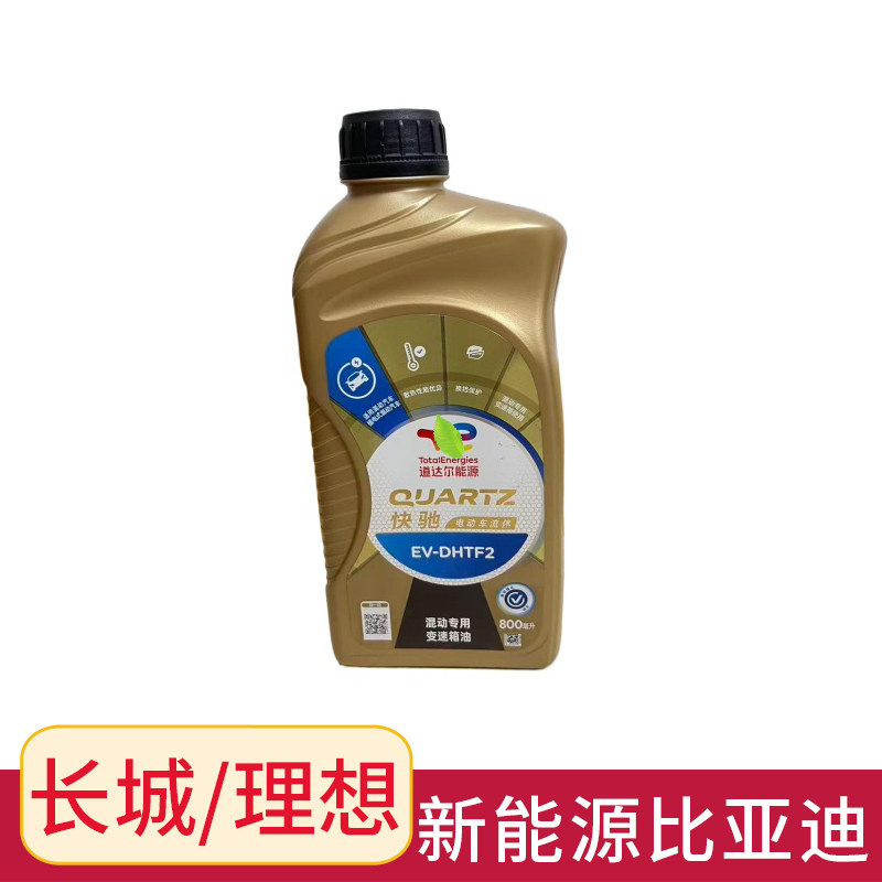 理想哈弗欧拉原厂新能源变速箱油