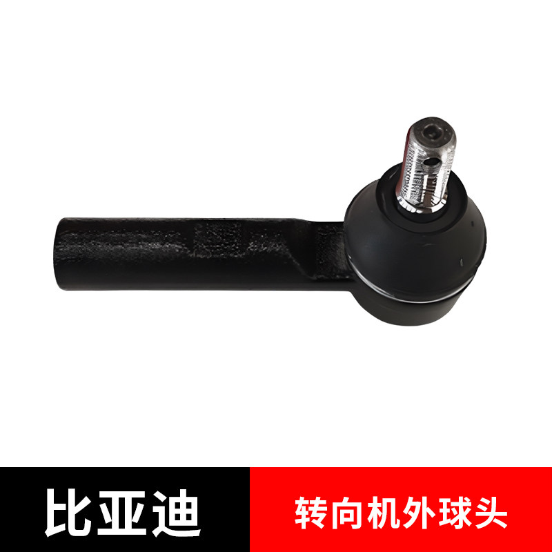 适配比亚迪宋plusev转向机外球头