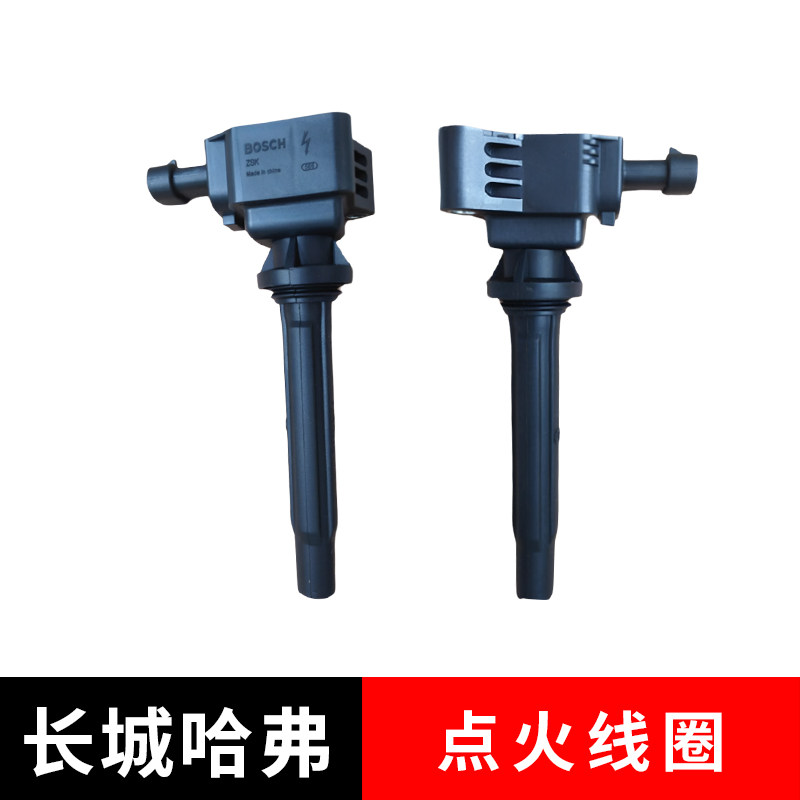 适配长城炮坦克300点火线圈配件