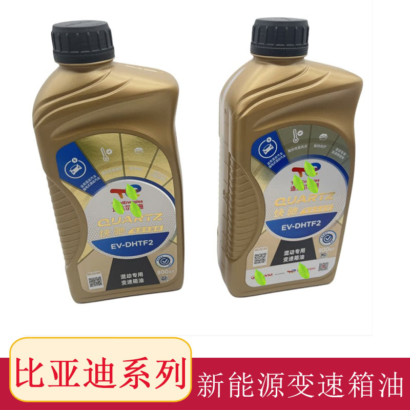 比亚迪海洋系列新能源变速箱油