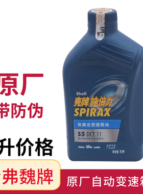 适用二代哈弗H6H4F5F7初恋魏牌VV5VV6VV7 7DCT 7速双离合变速箱油