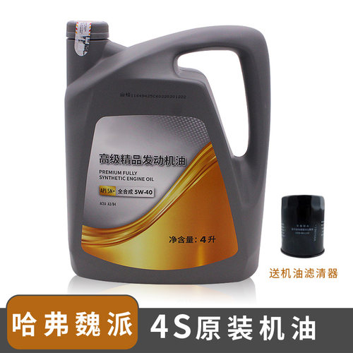 哈弗h6运动版风骏专用汽车机油