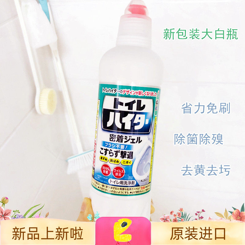 不用刷！ 日本花王马桶清洁剂 除菌除臭尿垢去味洁厕剂去污免擦洗图片