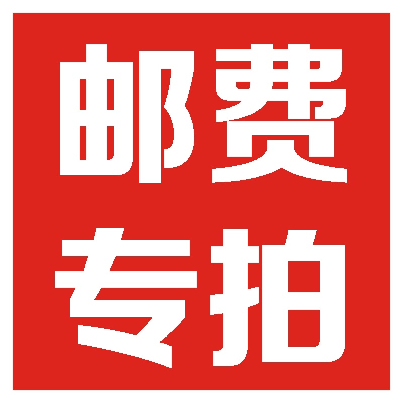 运费金米黄金尾款未实物