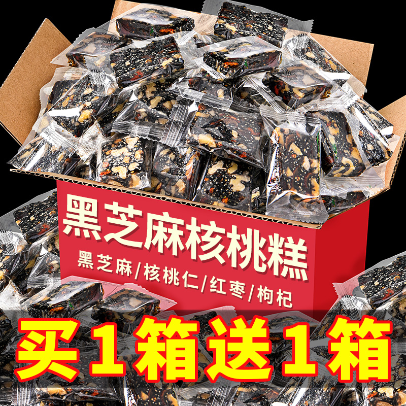 黑芝麻核桃糕非孕妇饼干零食健康小吃营养糕点孕期的大全休闲食品