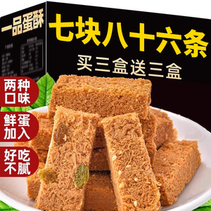 一品蛋酥黄金鸡蛋黄酥网红推荐健康零食大全特色解馋小吃休闲食品