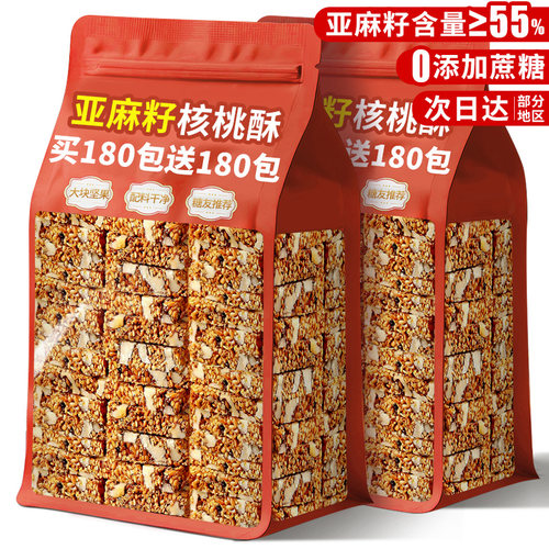 央妈推荐!0添加无蔗糖亚麻籽核桃