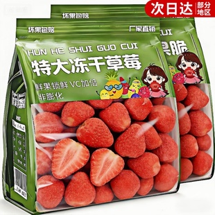 冻干草莓脆水果干零食整颗羊奶芙雪花酥烘焙专用孕妇休闲小吃原料