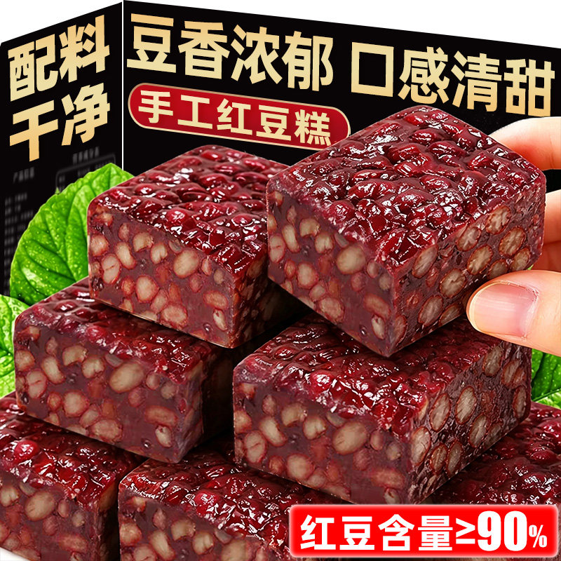 红豆糕老式官方旗舰店无手工糖加热即速食传统糕点心健康早餐零食