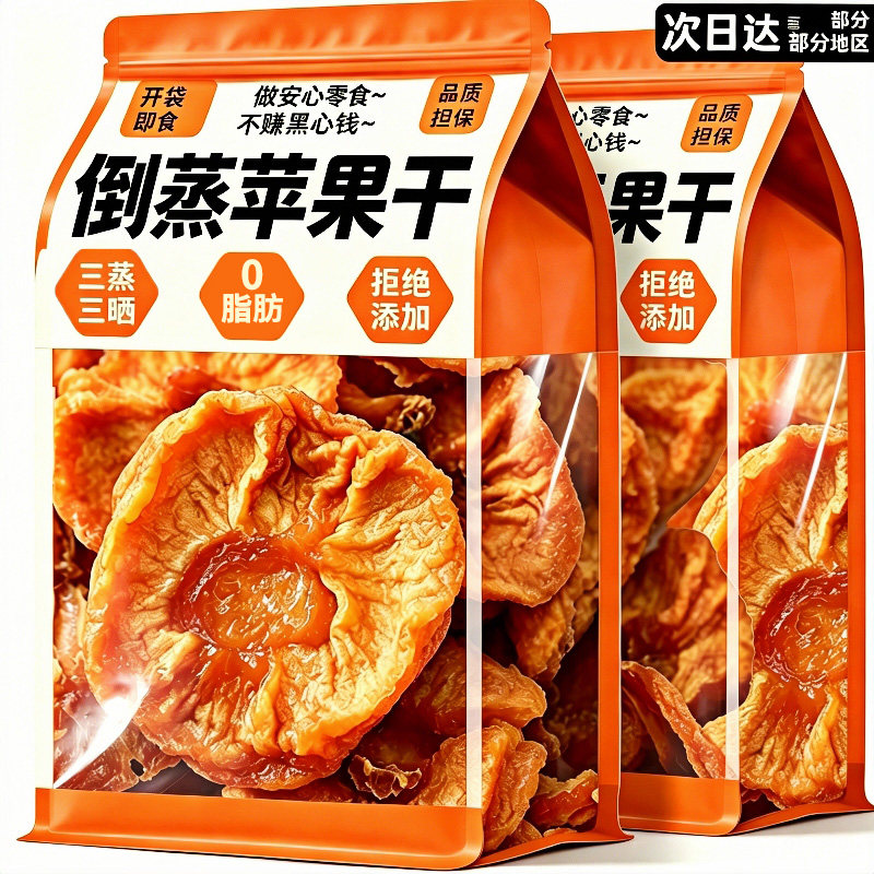 央妈推荐!0脂肪!三蒸三晒苹果干