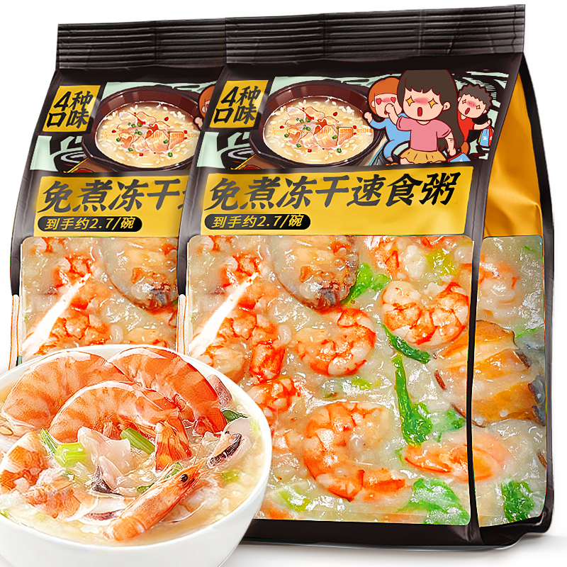 冻干速食粥早餐免煮懒人即食粥饭皮蛋瘦牛肉海鲜方便冲泡代餐食品