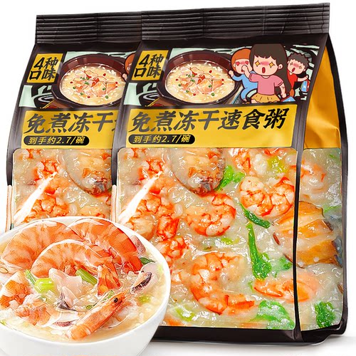 推荐【0添加】冻干速食粥