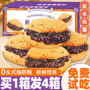 紫米夹心面包爆浆麻薯麻球代餐早餐整箱糕点办公室解馋零食旗舰店
