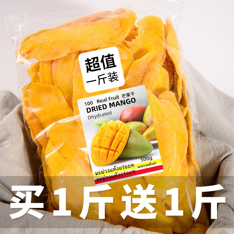 3俏美味芒果干500g一箱装1000g水果干2斤散装批发果脯零食