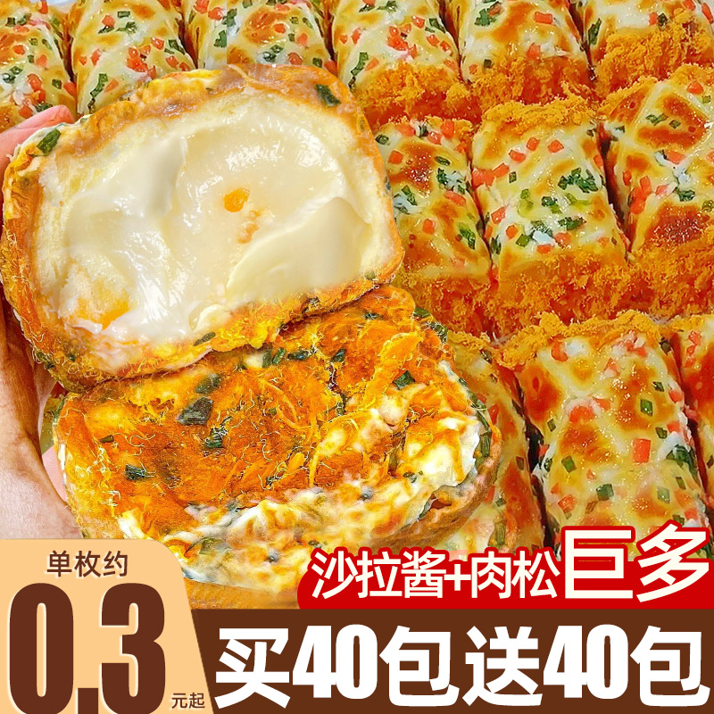 肉松面包爆浆夹心早餐面包