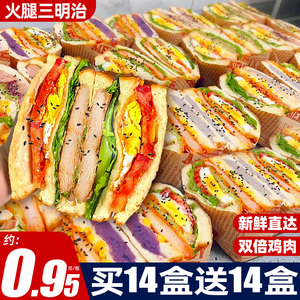 三明治早餐面包整箱鸡肉芝士夹心吐司零食肉松早餐懒人速食品充饥
