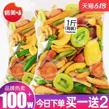 俏美味综合蔬菜干果蔬脆水果干混合装果蔬脆片秋葵香菇脆儿童零食
