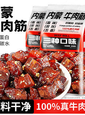 内蒙古直产！大颗粒牛肉筋头巴脑
