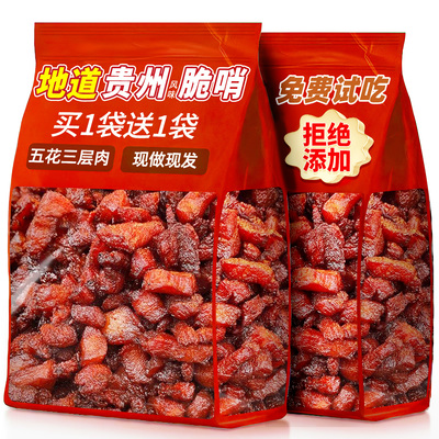 商超正品【0添加】香酥脆哨