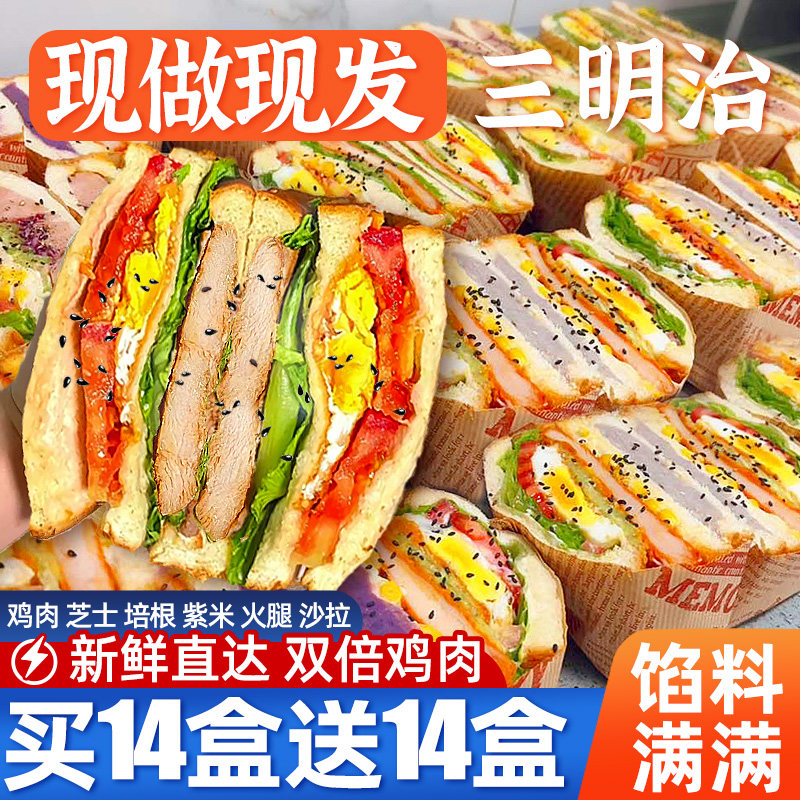 鸡肉三明治早餐面包整箱芝士夹心吐司零食肉松早餐懒人速食品充饥,零食/坚果/特产,夹心面包,淘宝优惠券,粉丝福利购,淘宝优惠卷