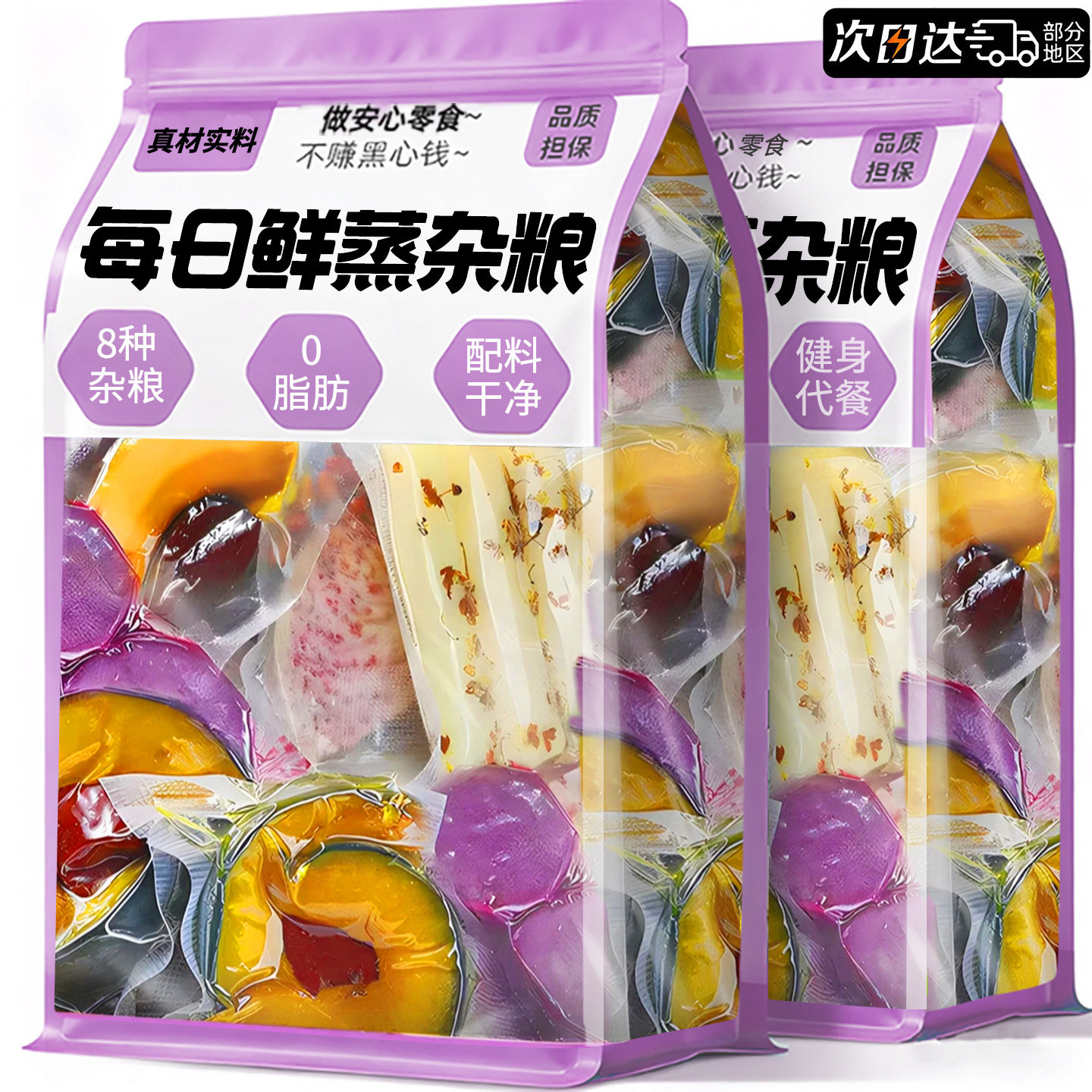 央妈推荐【0脂肪】8种每日杂粮
