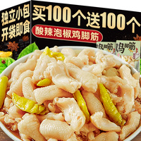 鸡脚筋泡椒盐焗鸡爪筋开袋即食鸡脆骨网红爆款解馋零食小吃旗舰店