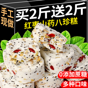 红枣山药八珍糕无蔗糖茯苓芡实祛零食健湿早餐脾胃面包官方旗舰店
