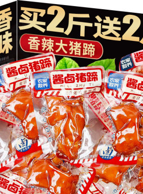 乌辣妈】香辣大猪蹄现卤现发！