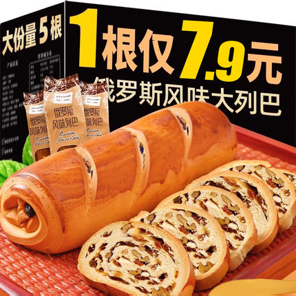 大列巴面包俄罗全麦斯坚果新疆风味正官方宗旗舰店零食代早餐整箱